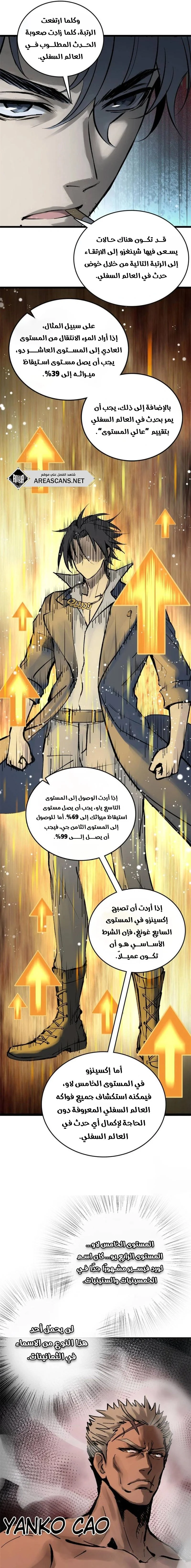 Read Start With Gu Huo Bird AR Manga Online