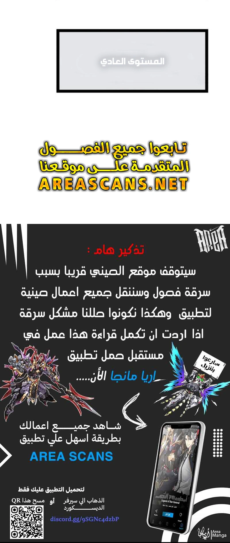Read Start With Gu Huo Bird AR Manga Online