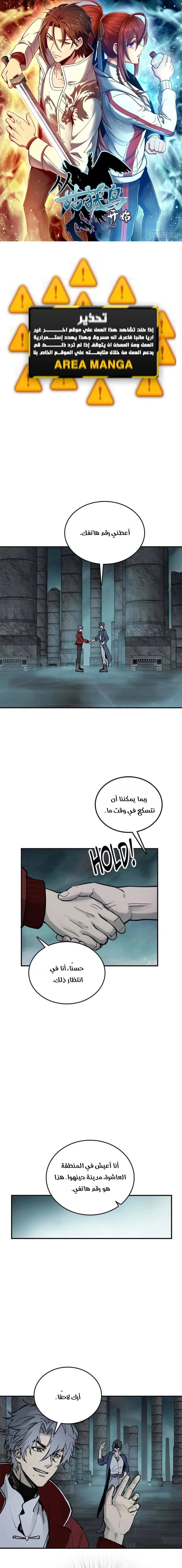 Read Start With Gu Huo Bird AR Manga Online