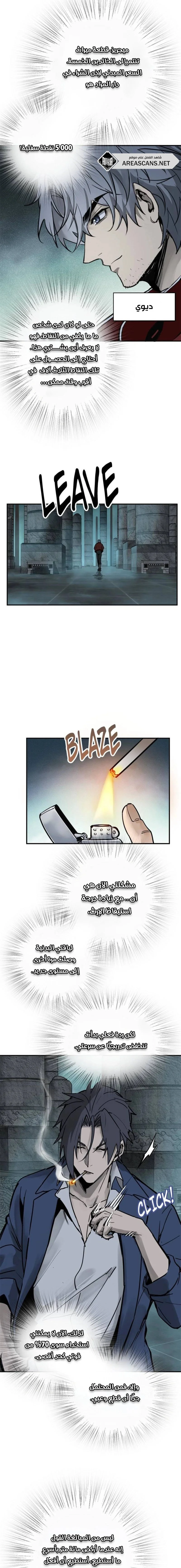 Read Start With Gu Huo Bird AR Manga Online