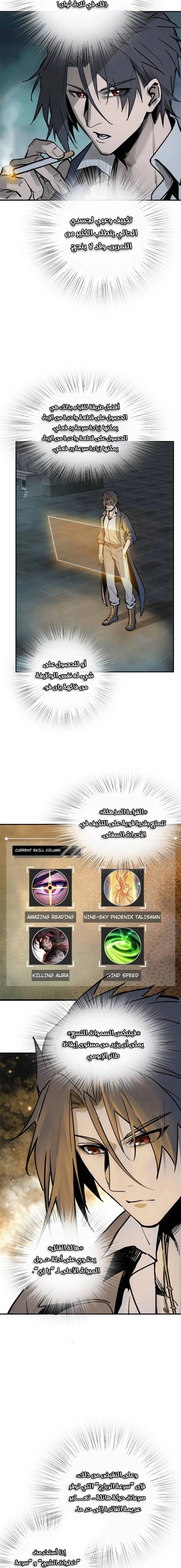 Read Start With Gu Huo Bird AR Manga Online