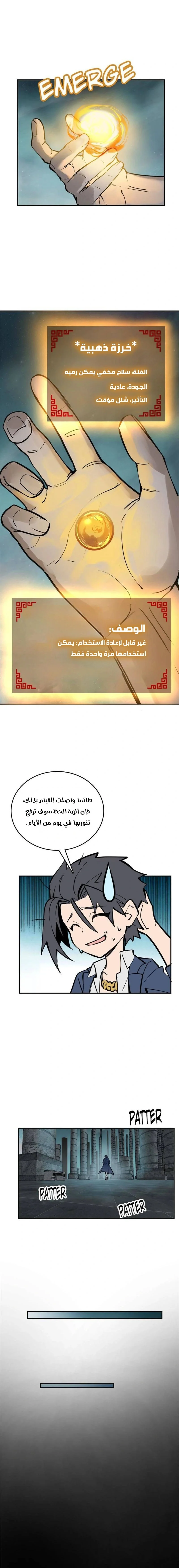 Read Start With Gu Huo Bird AR Manga Online