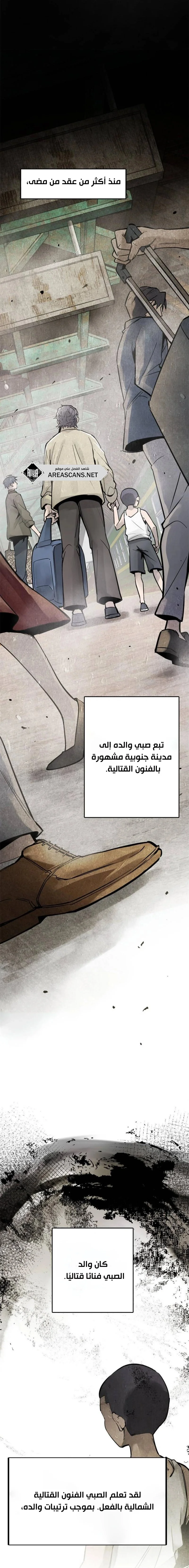 Read Start With Gu Huo Bird AR Manga Online