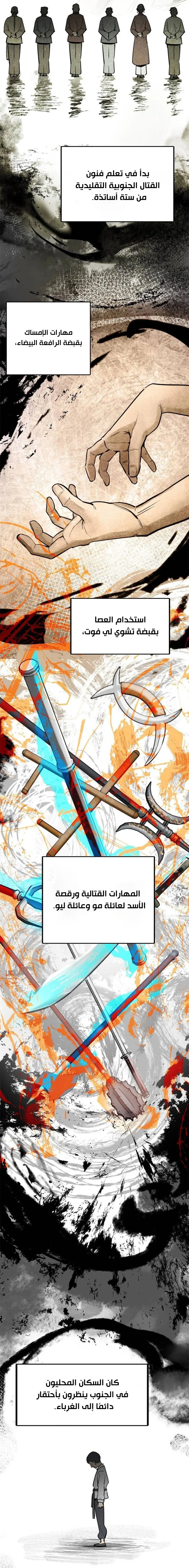 Read Start With Gu Huo Bird AR Manga Online
