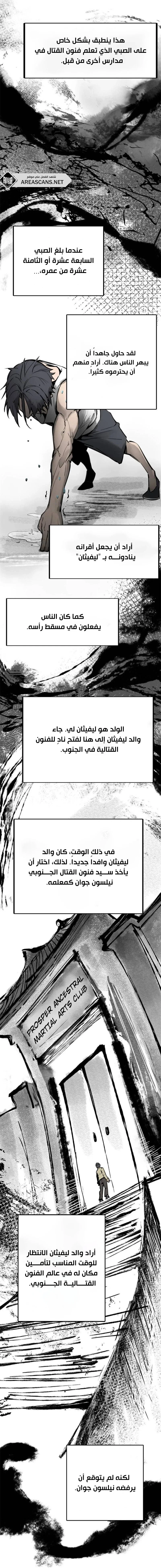 Read Start With Gu Huo Bird AR Manga Online