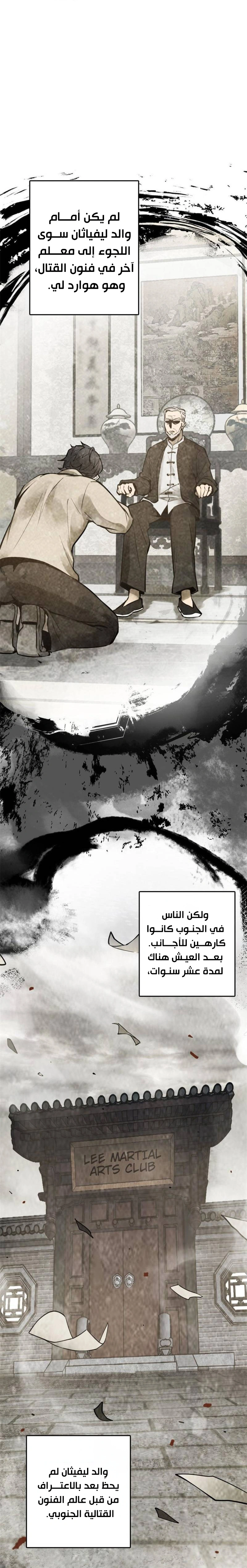 Read Start With Gu Huo Bird AR Manga Online