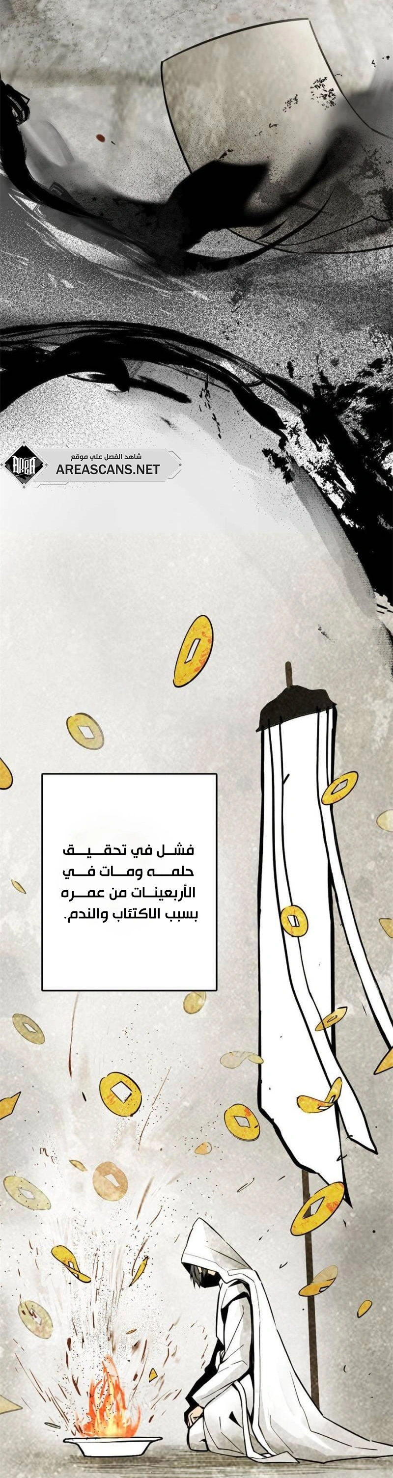 Read Start With Gu Huo Bird AR Manga Online