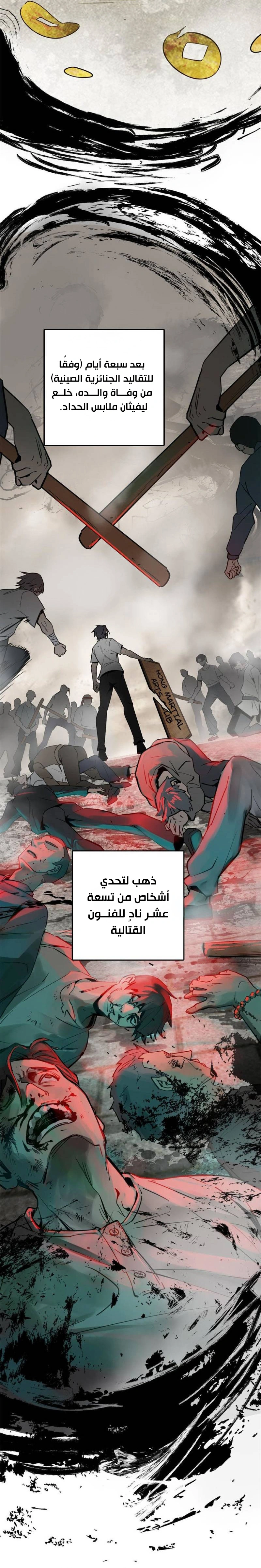 Read Start With Gu Huo Bird AR Manga Online