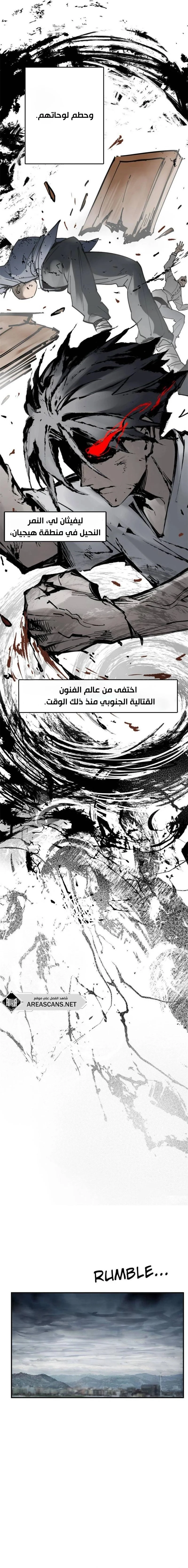 Read Start With Gu Huo Bird AR Manga Online