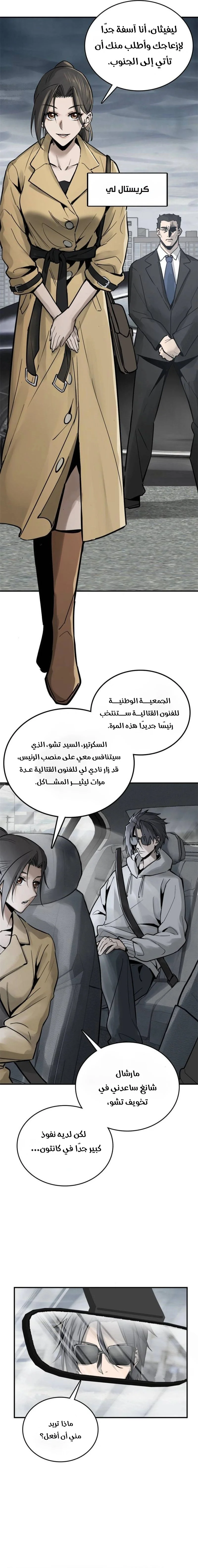 Read Start With Gu Huo Bird AR Manga Online