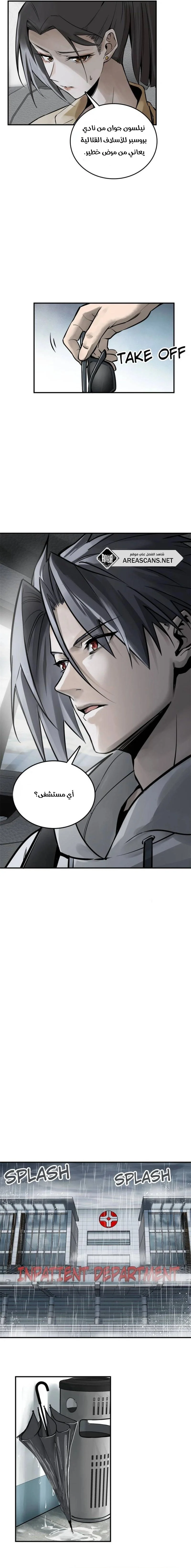 Read Start With Gu Huo Bird AR Manga Online