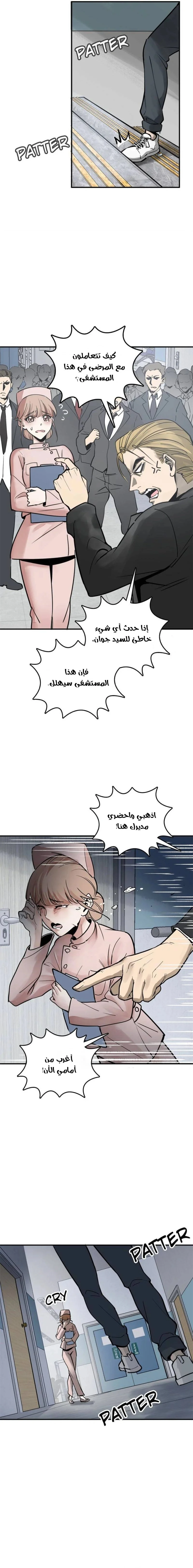 Read Start With Gu Huo Bird AR Manga Online