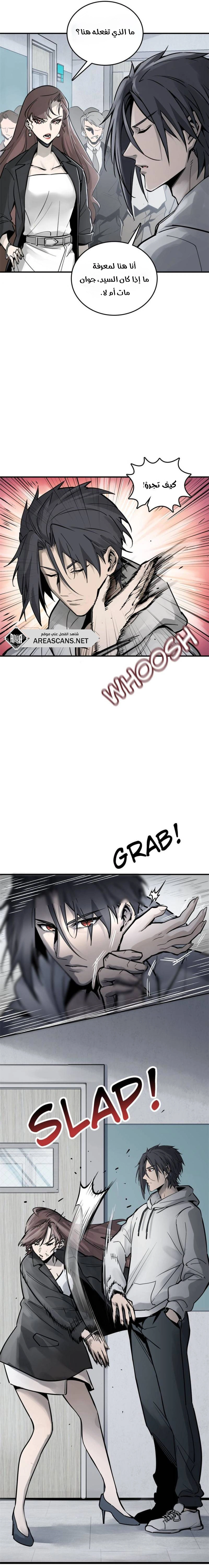 Read Start With Gu Huo Bird AR Manga Online