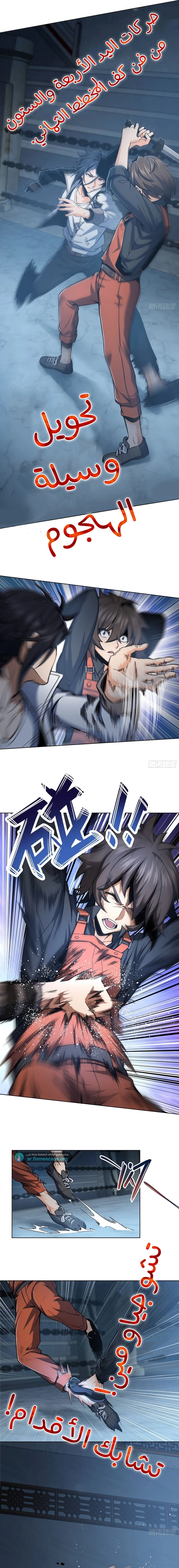 Read Start With Gu Huo Bird AR Manga Online