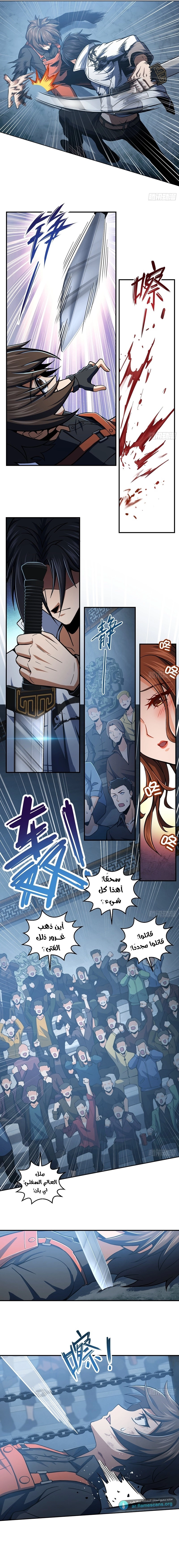Read Start With Gu Huo Bird AR Manga Online