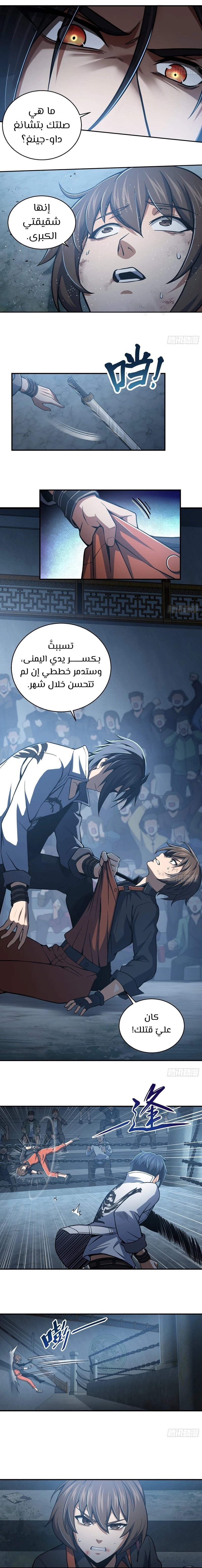 Read Start With Gu Huo Bird AR Manga Online