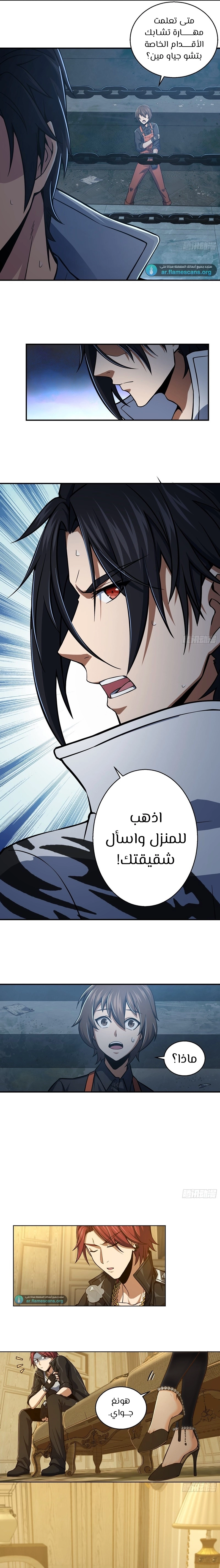 Read Start With Gu Huo Bird AR Manga Online