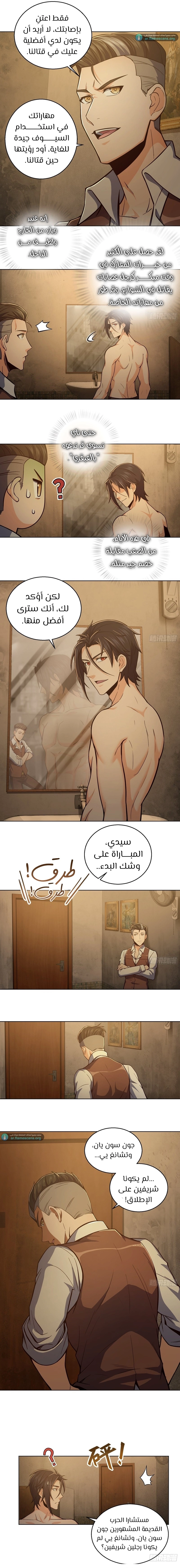 Read Start With Gu Huo Bird AR Manga Online