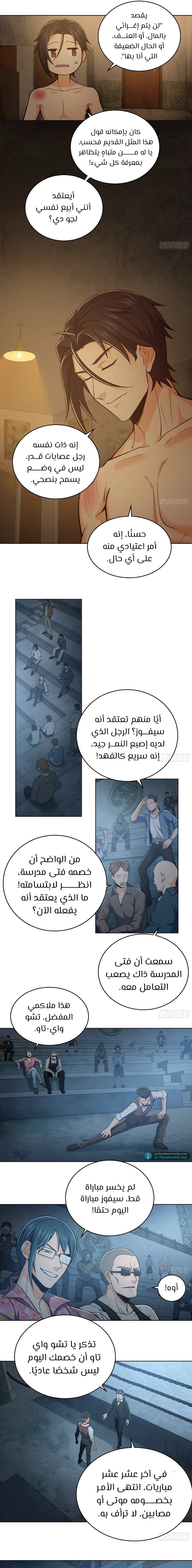 Read Start With Gu Huo Bird AR Manga Online