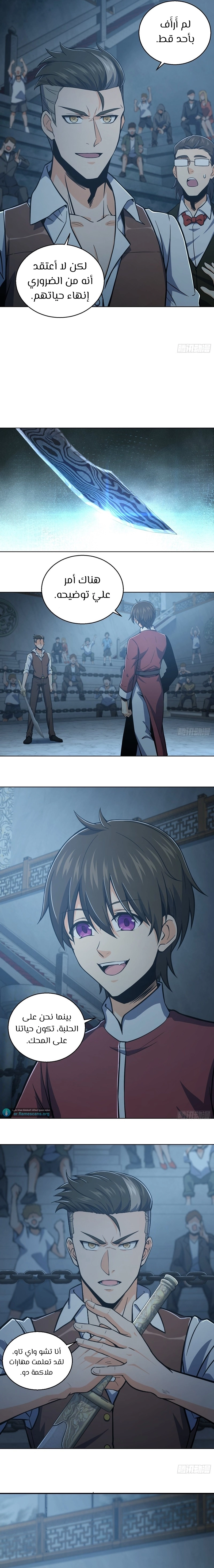 Read Start With Gu Huo Bird AR Manga Online