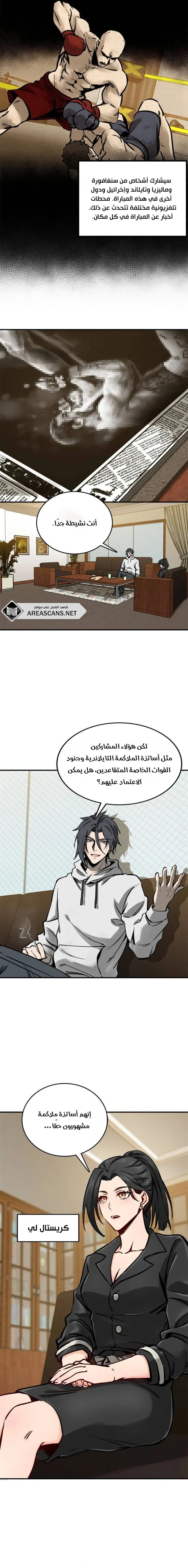 Read Start With Gu Huo Bird AR Manga Online