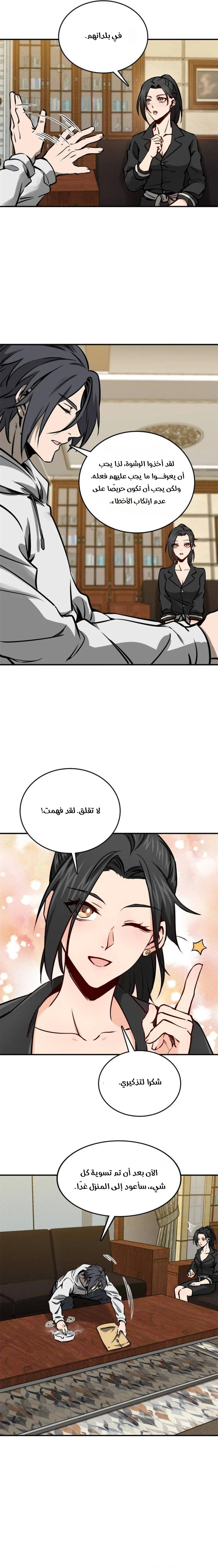 Read Start With Gu Huo Bird AR Manga Online