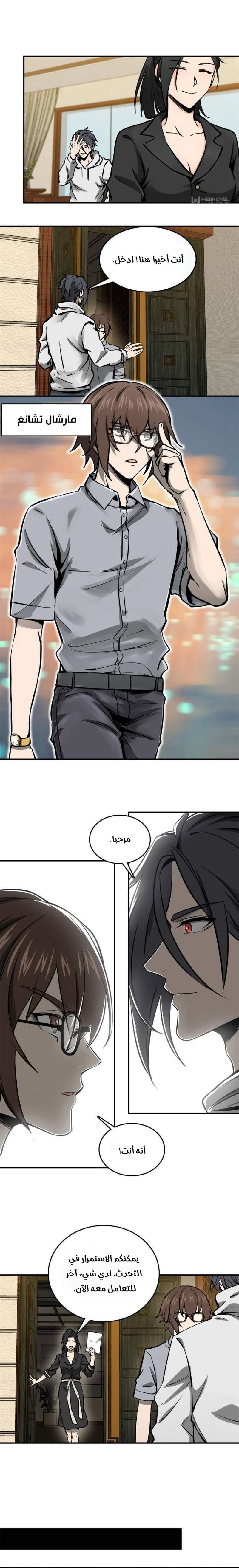 Read Start With Gu Huo Bird AR Manga Online