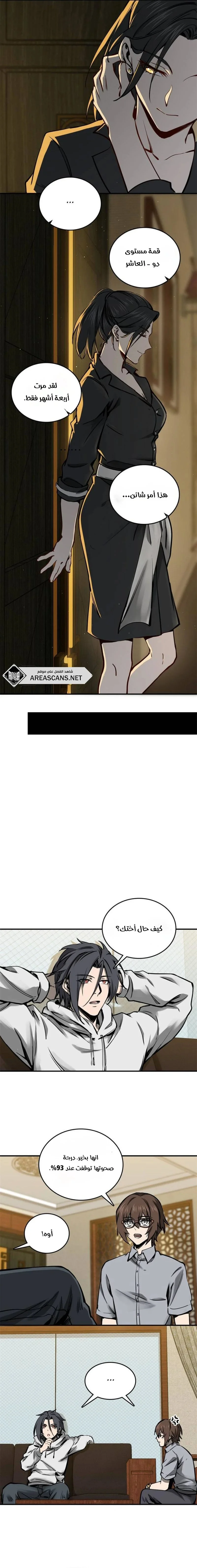 Read Start With Gu Huo Bird AR Manga Online