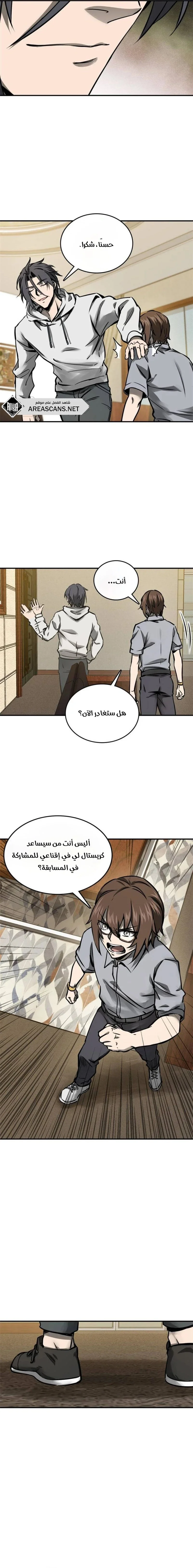 Read Start With Gu Huo Bird AR Manga Online
