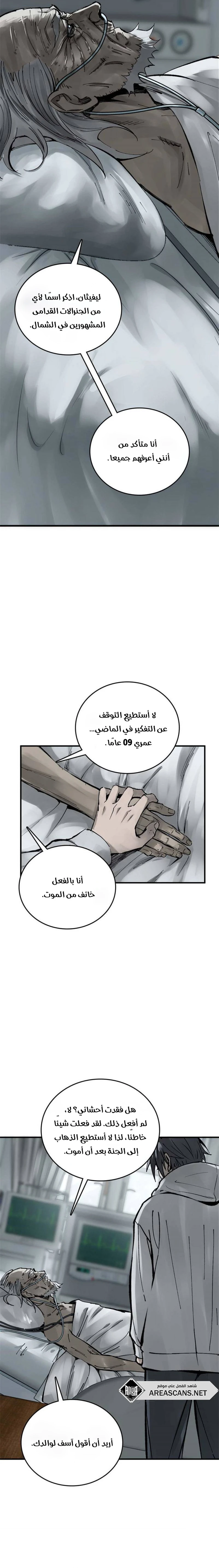 Read Start With Gu Huo Bird AR Manga Online