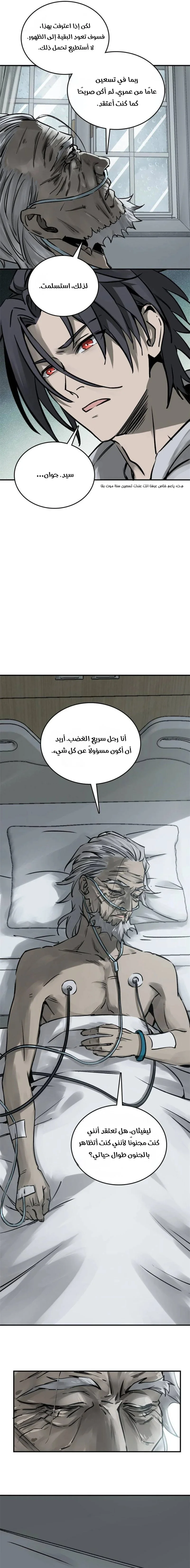 Read Start With Gu Huo Bird AR Manga Online