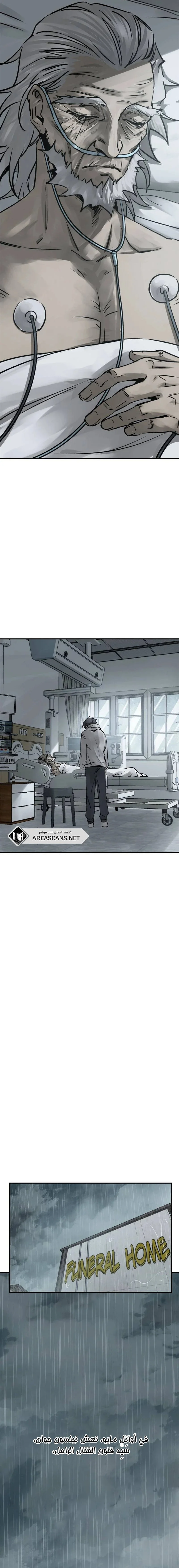 Read Start With Gu Huo Bird AR Manga Online