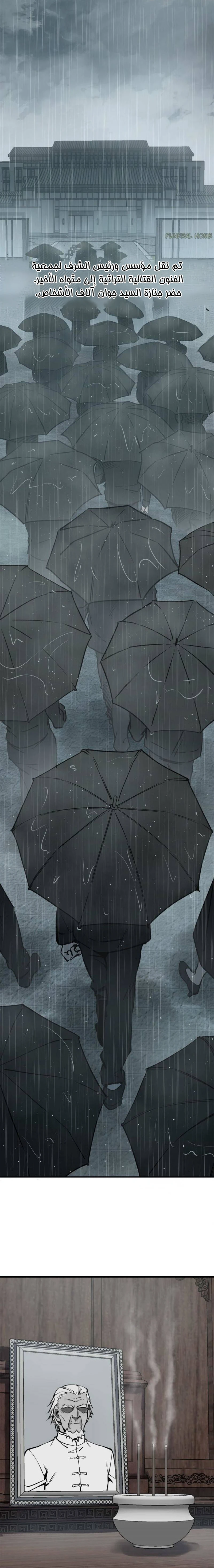 Read Start With Gu Huo Bird AR Manga Online