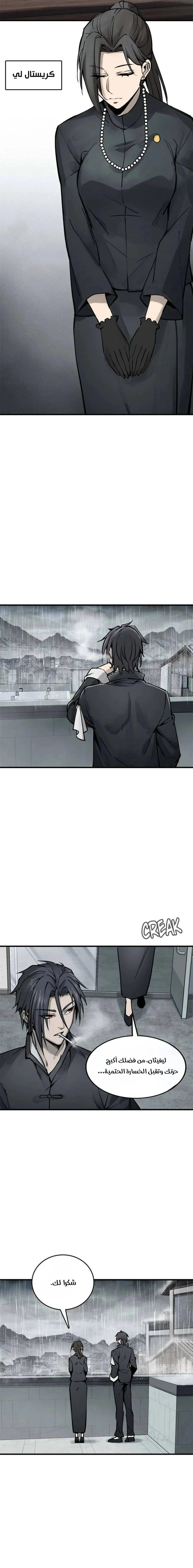 Read Start With Gu Huo Bird AR Manga Online