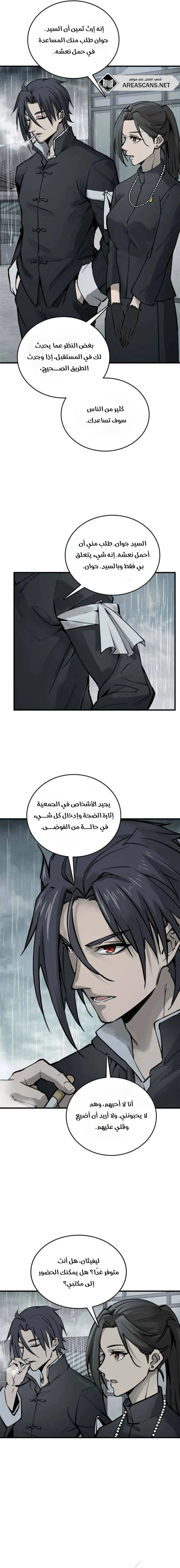 Read Start With Gu Huo Bird AR Manga Online