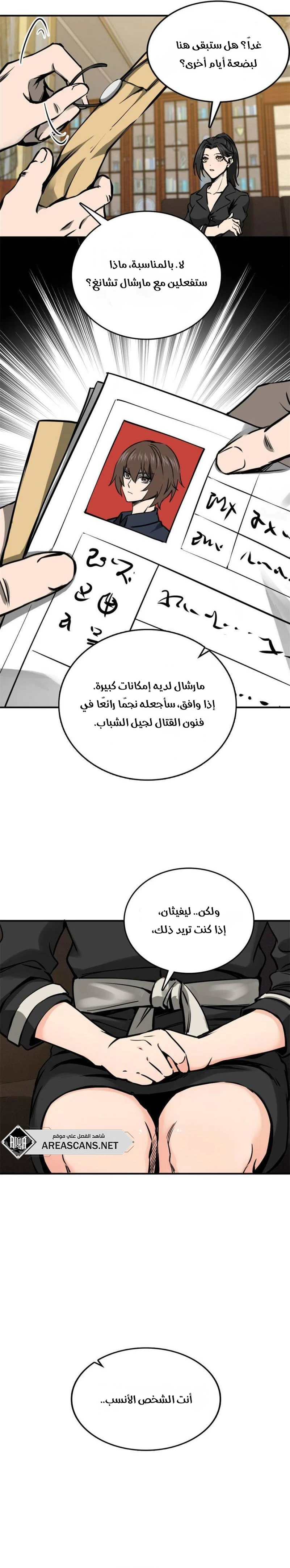 Read Start With Gu Huo Bird AR Manga Online