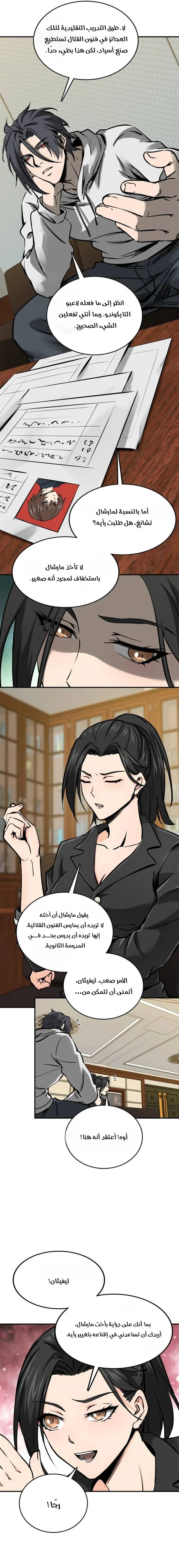 Read Start With Gu Huo Bird AR Manga Online