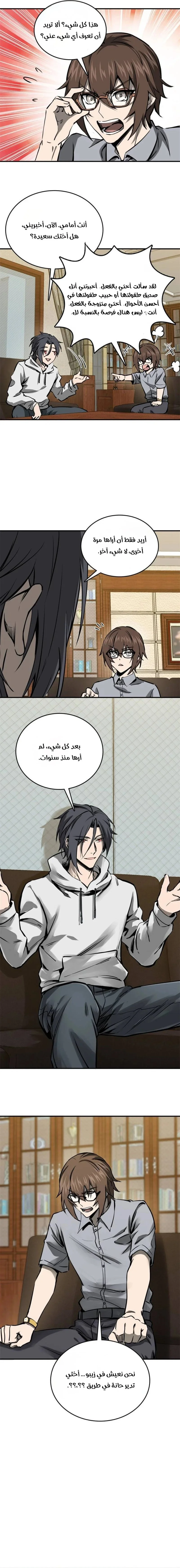 Read Start With Gu Huo Bird AR Manga Online