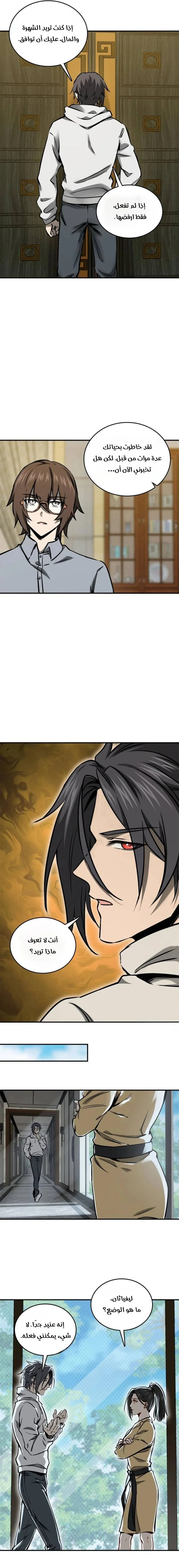 Read Start With Gu Huo Bird AR Manga Online