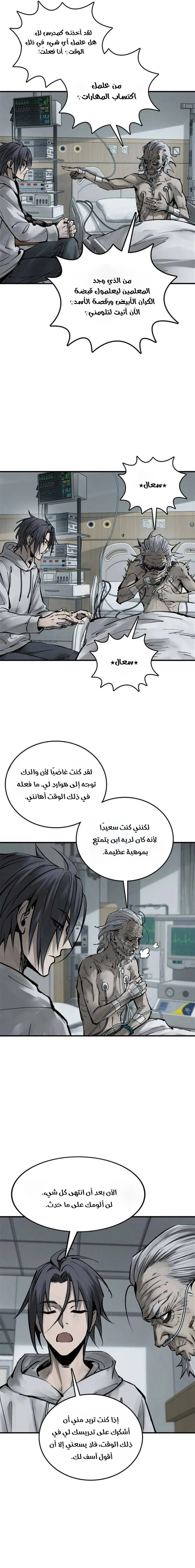 Read Start With Gu Huo Bird AR Manga Online
