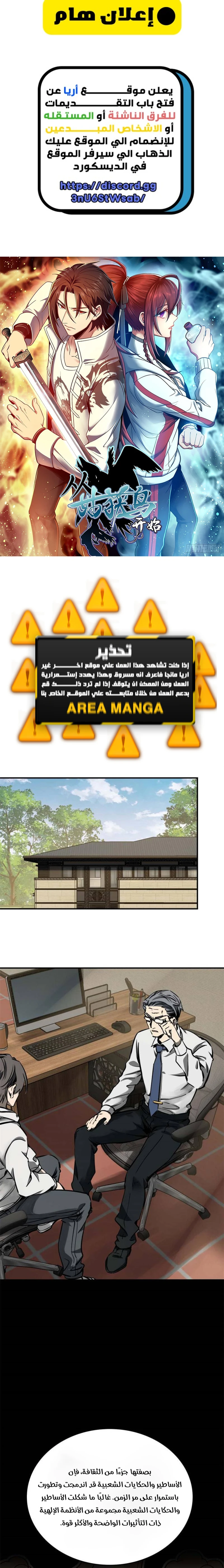 Read Start With Gu Huo Bird AR Manga Online