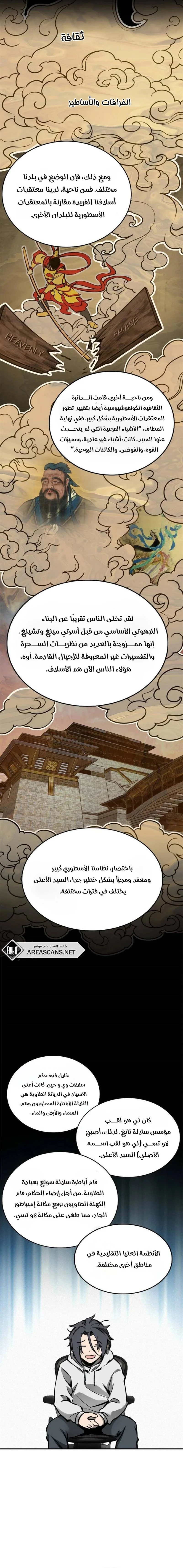 Read Start With Gu Huo Bird AR Manga Online