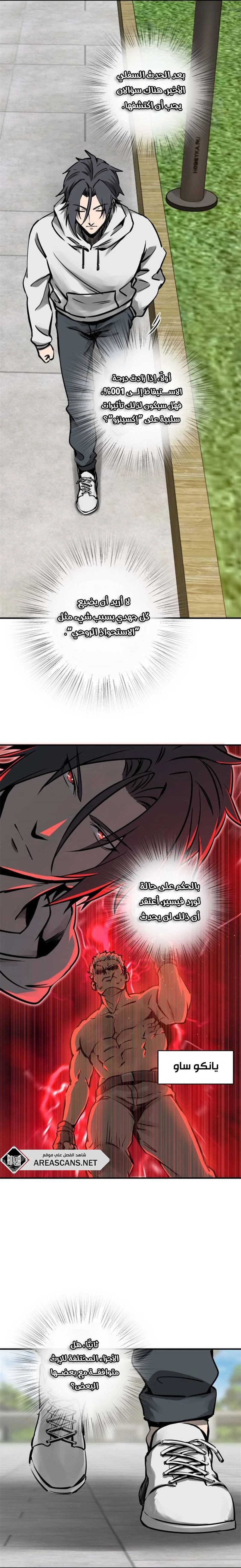 Read Start With Gu Huo Bird AR Manga Online