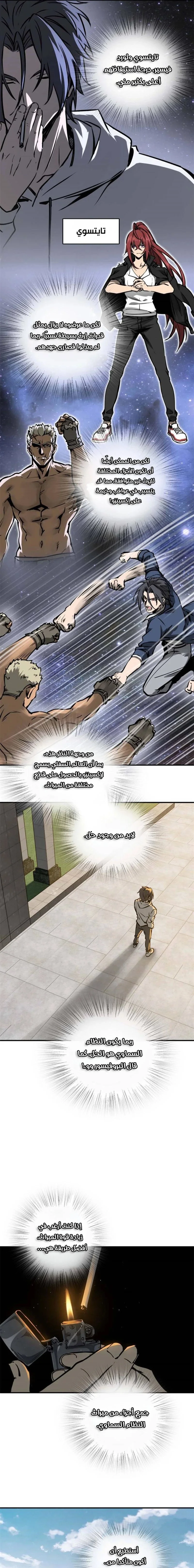 Read Start With Gu Huo Bird AR Manga Online