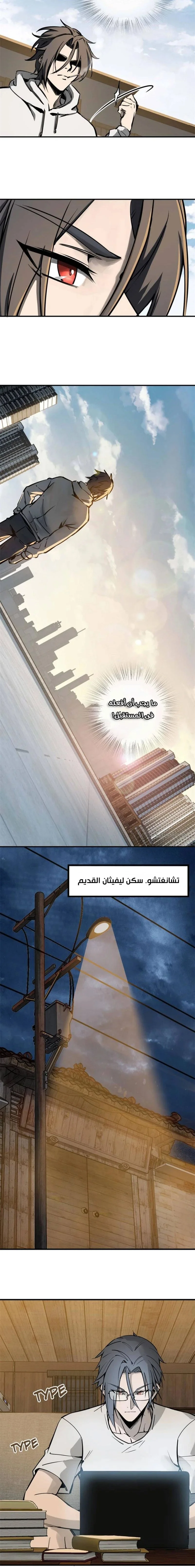 Read Start With Gu Huo Bird AR Manga Online