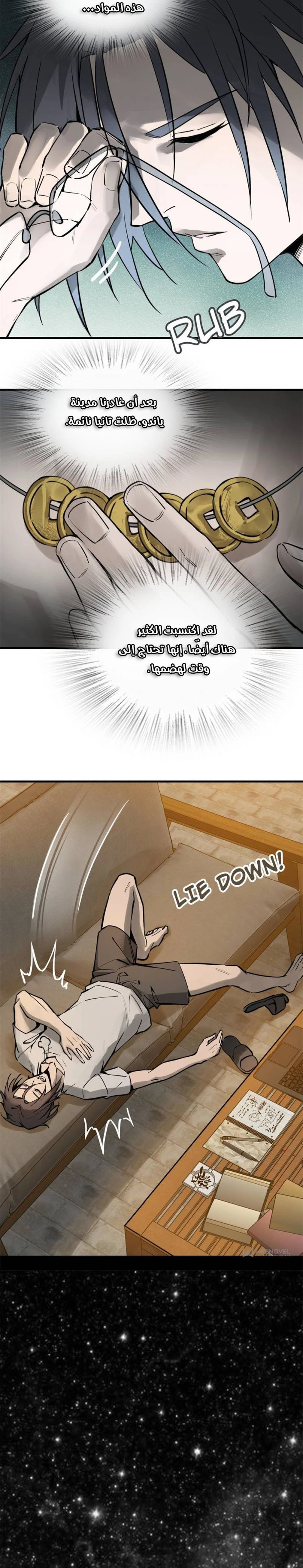Read Start With Gu Huo Bird AR Manga Online