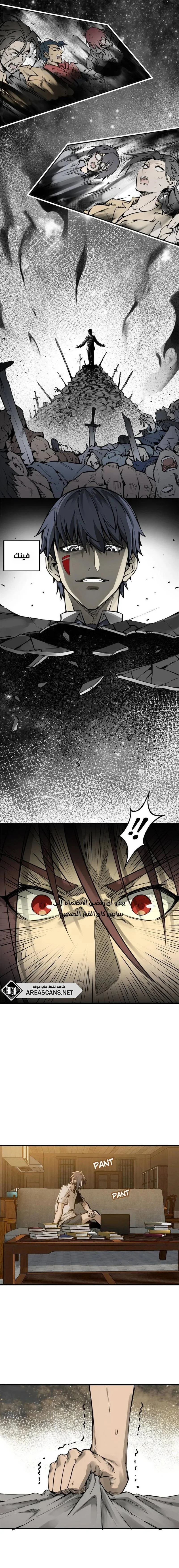 Read Start With Gu Huo Bird AR Manga Online