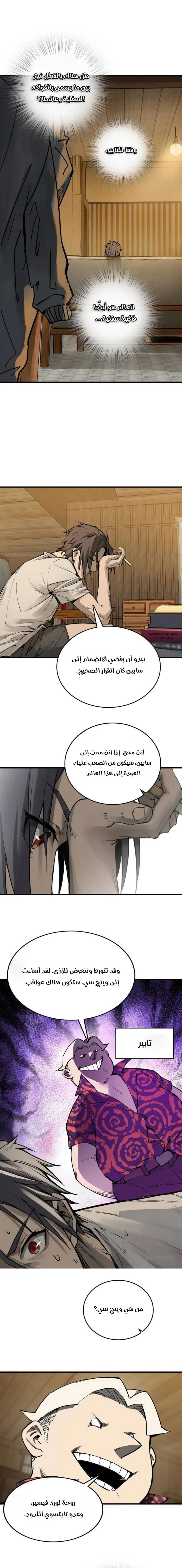 Read Start With Gu Huo Bird AR Manga Online