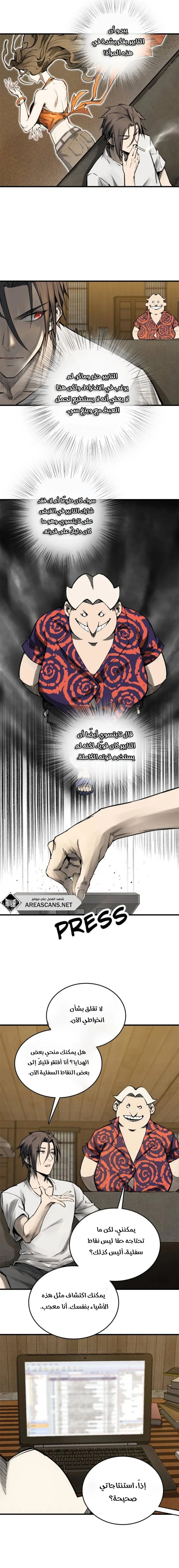 Read Start With Gu Huo Bird AR Manga Online