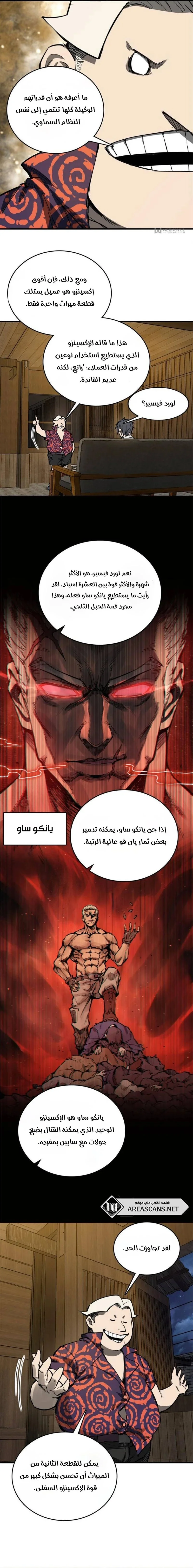 Read Start With Gu Huo Bird AR Manga Online